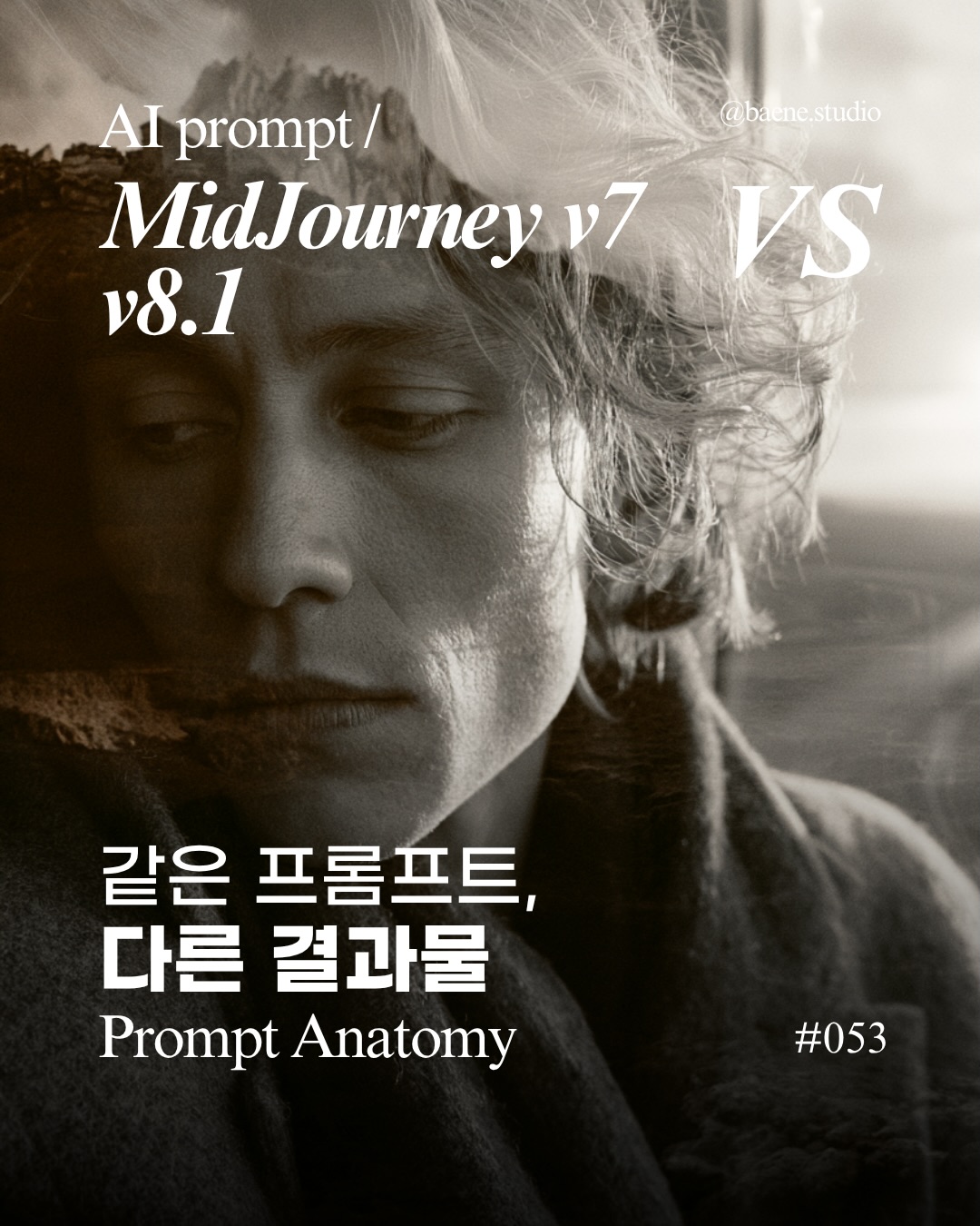 baene #053 · Midjourney v7과 v8.1 비교
