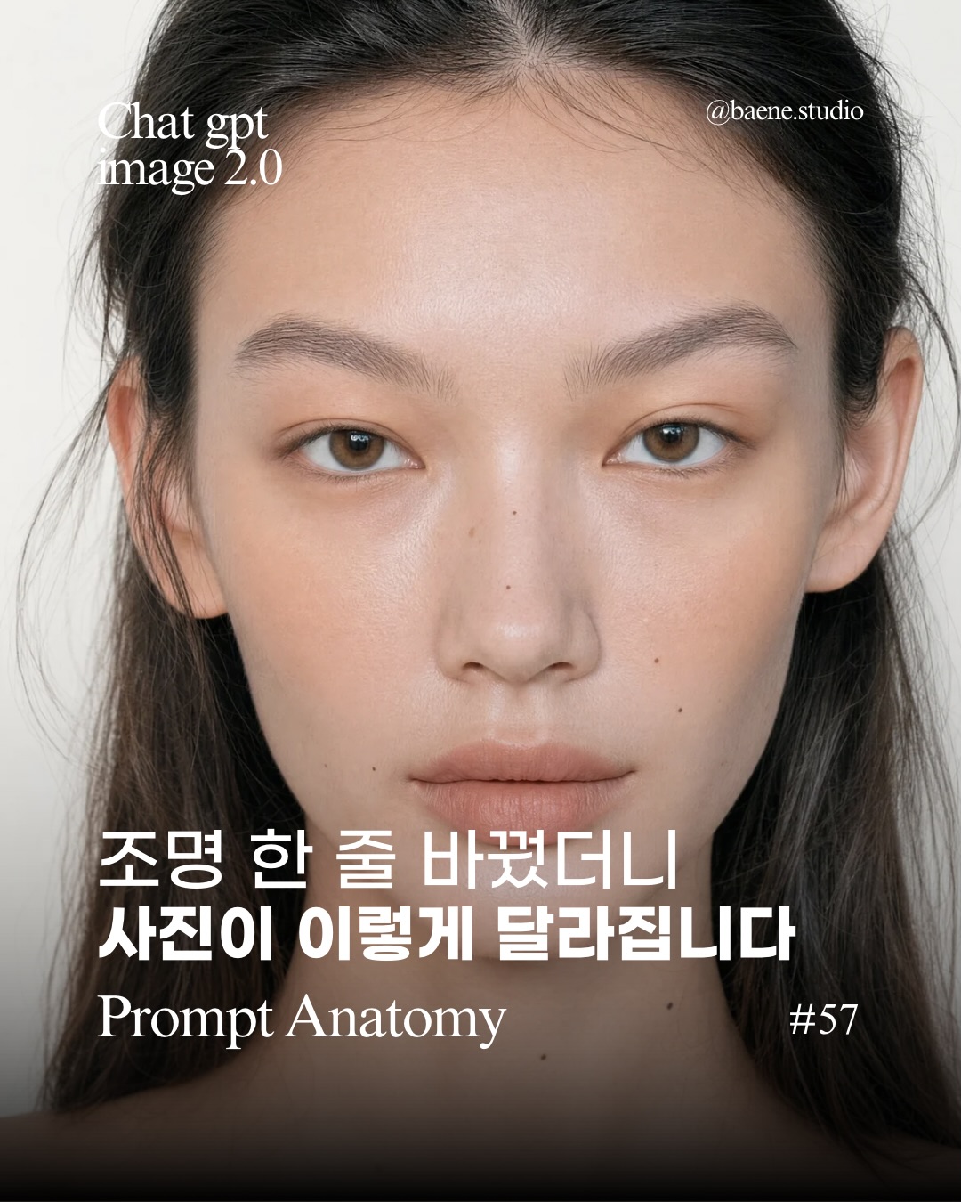 baene #057 · 조명 각도와 색온도