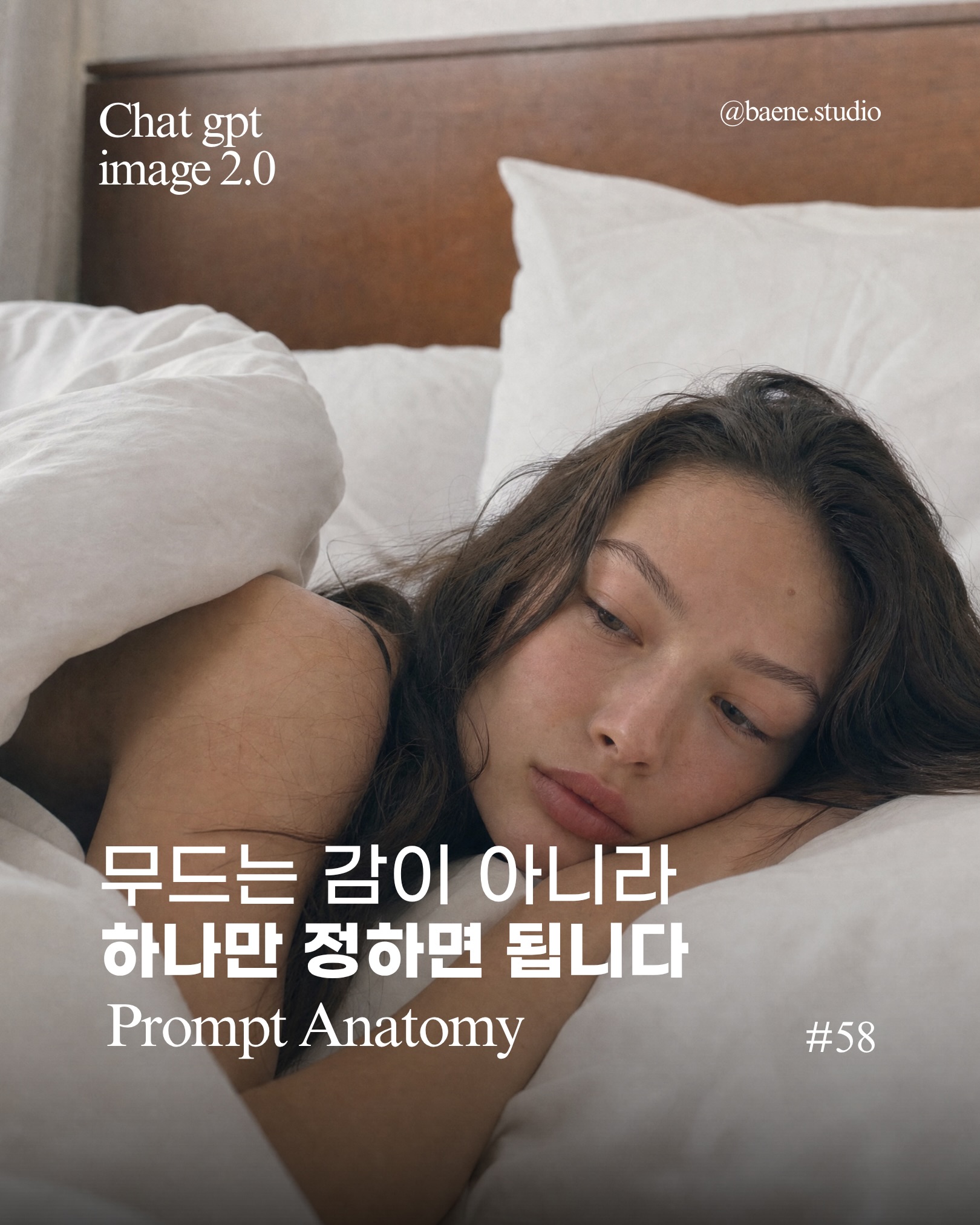 baene #058 · 광원 크기로 그림자 경계 조절
