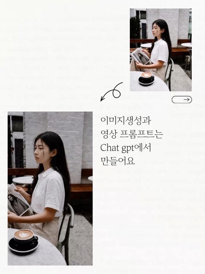 dearmooee 조용한 카페 테라스 공간에서 한 여성이 의자에 앉아 있다. 여성은 긴 머리를 자연스럽게 내린 채, 아이보리 린넨 셔