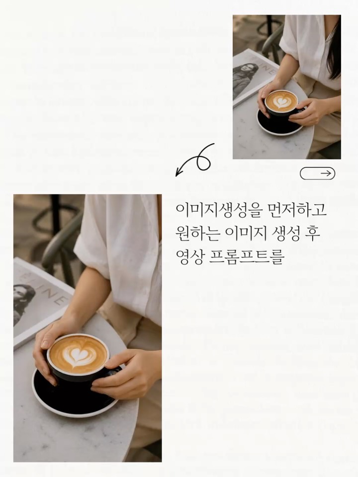 dearmooee 카페 테라스의 마블 테이블 위, 블랙 커피잔을 클로즈업한다. 커피 위에는 부드러운 하트 라떼아트가 선명하게 보인다.