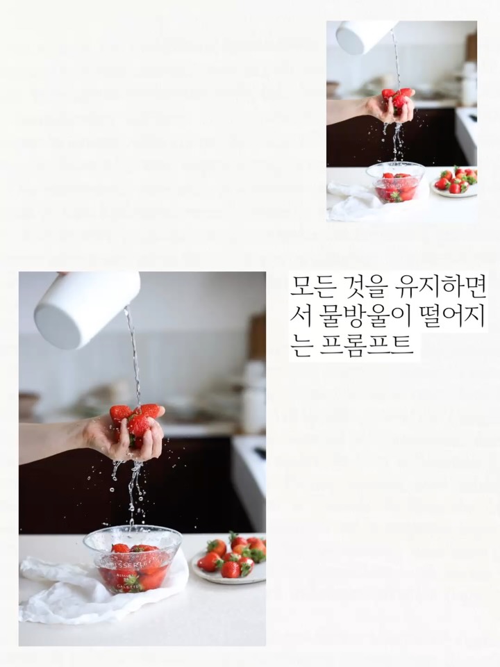 dearmooee 원본 이미지의 구도와 분위기를 그대로 유지한다. 손에 들린 딸기, 왼쪽 위의 흰 컵, 아래 유리볼, 오른쪽 접시의