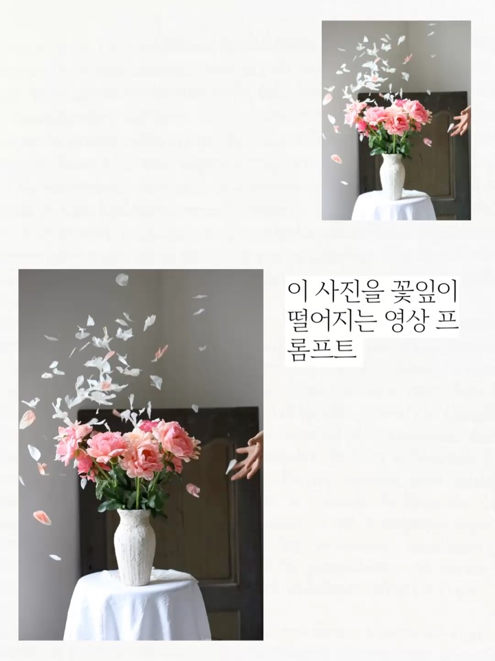 dearmooee 참고 이미지를 그대로 유지한다. 핑크 작약 꽃다발, 질감 있는 화이트 화병, 흰 천이 덮인 원형 테이블, 뒤의 어두