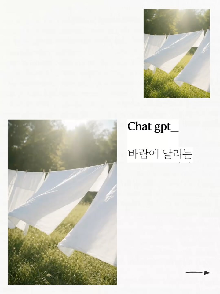 dearmooee 숲 속 얕은 바위투성이 개울 위 빨랫줄에 걸린 두 벌의 아이보리색 천 옷을 따뜻한 자연광이 은은하게 비추는 세로 사