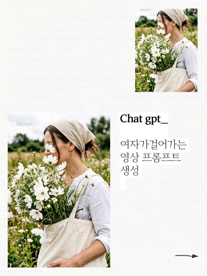 dearmooee 캔버스 토트백에 담긴 하얀 코스모스 꽃을 들고 들판을 천천히 걷는 여인, 옆모습, 흰색 린넨 블라우스, 베이지색 머