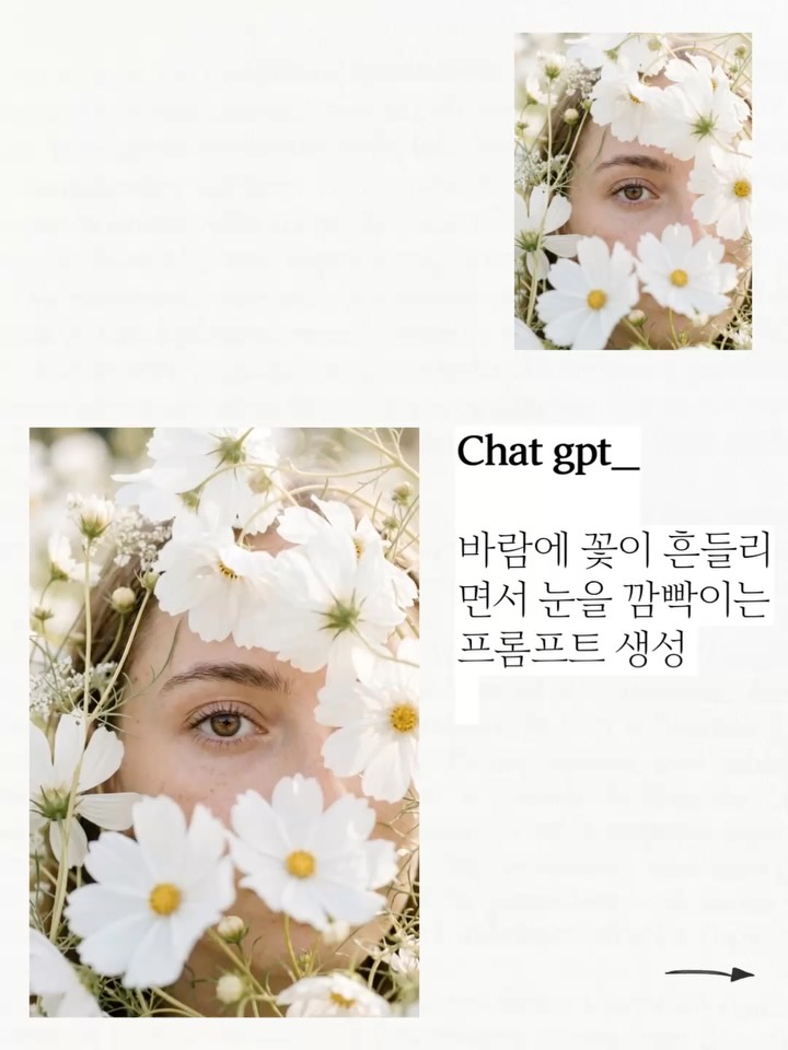 dearmooee 부드러운 흰 코스모스 꽃 뒤로 얼굴 일부가 가려진 여인의 얼굴을 시적이고 영화 같은 클로즈업으로 담아낸 작품입니다.