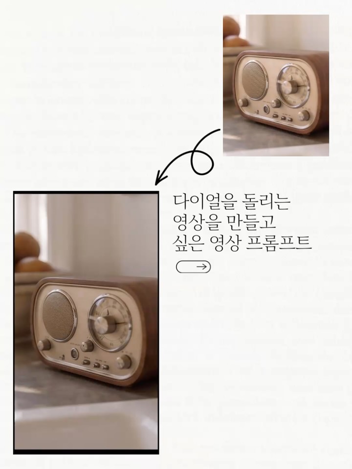 dearmooee 빈티지 우드 라디오의 클로즈업 장면. 따뜻한 자연광이 창가에서 부드럽게 들어오며, 라디오 표면과 금속 다이얼에 은은
