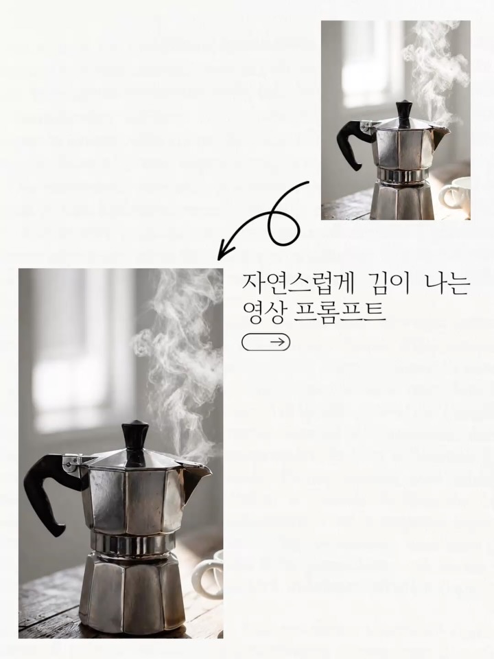 dearmooee 빈티지 모카포트가 놓인 조용한 실내 장면. 창가에서 들어오는 부드러운 자연광이 모카포트의 금속 표면에 은은하게 반사