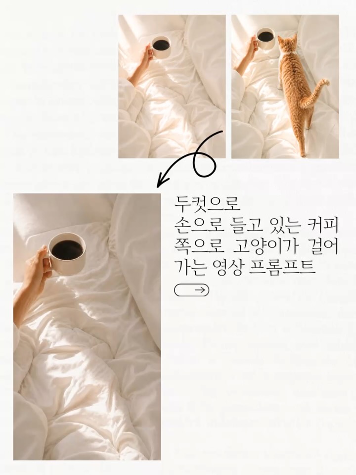 dearmooee 부드러운 흰 침구 위, 따뜻한 자연광이 스며드는 아침 장면으로 시작한다. 손에는 블랙 커피가 담긴 컵이 들려 있고,
