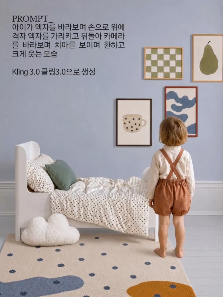 dearmooee 초록색 위치에 아이가 서서 액자를 바라보게 해줘