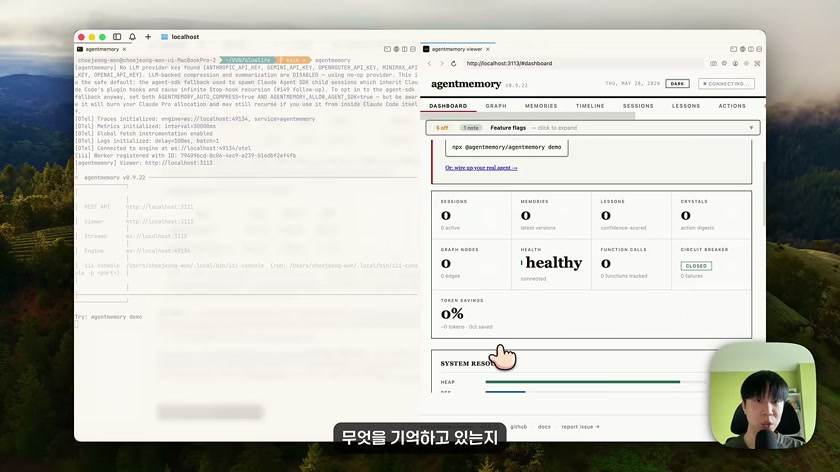 브라우저의 로컬 메모리 서버 목록과 저장 상태가 함께 보이는 영상 캡처