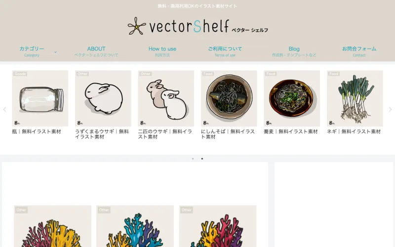 VectorShelf 사이트의 첫 화면. 부드러운 곡선과 따뜻한 색감의 인물·생활 일러스트를 찾습니다.