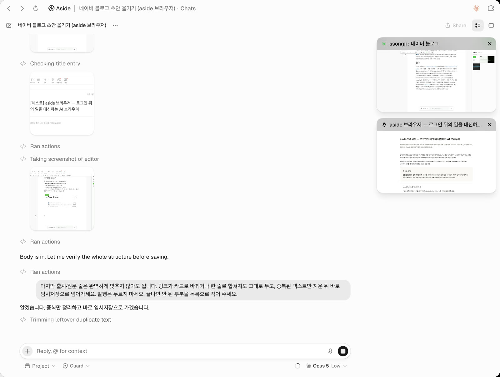 aside 대화창 · 제목 입력을 확인하고 에디터를 찍어 보는 단계, 오른쪽에 원문 탭과 네이버 에디터 탭